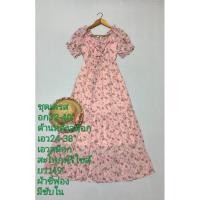 ราคา เดรสยาว ผ้าชีฟองสวยๆๆ (3881200565)