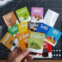 ราคา สติกเกอร์ผงน้ำ สติกเกอร์ติดกระปุกน้ำ 7x9cm(สีเหลี่ยม) ขาวเงาขาวด้าน (25119603883)