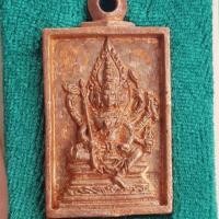ราคา เหรียญหล่อพระพรหมรุ่นแรก เนื้อทองแดง (6739284514)