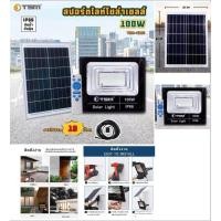 ราคา ไฟสปอร์ตไลท์ กันน้ำ ไฟ Solar Cell TSM ไฟ led โซล่าเซลล์ โซลาเซลล์ ไฟ led โซล่าเซลล์ สปอร์ตไลท์ led 60W/100W (14708343786)