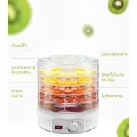 ราคา LENODI เครื่องอบผลไม้แห้ง แบบ 5 ชั้น ใหญ่ เครื่องถนอมอาหาร ด้วยลมร้อน อบผลไม้แห้ง อบเนื้อแห้ง มือสองนะคะ (3072618111)