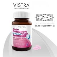 ราคา VISTRA Marine Collagen TriPeptide 1300 mg.& CO-Q10 (30 CAPS) 46.5กรัม (46707291906)