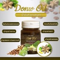 ราคา ดาวออยล์ น้ำมันดาวอินคาสกัดเย็น ลดน้ำตาลในเลือด (23253944646)