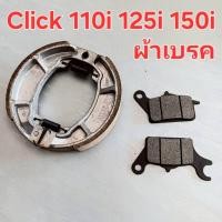 ราคา ผ้าดิสเบรค Click110i 125i 150i ปี2012-2020 รุ่นหัวฉีด ดิสเบรกหน้า-หลัง Honda Click เนื้อผสมคาร์บอนอย่างดี ผ้าดิสเบรคหน้า (44028789950)