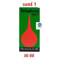ราคา Syringe Ball No.1 / No.2 / No.3 ไซริงค์บอล ตั้งเต็มจิตต์ ลูกยางแดงดูดน้ำมูกเบอร์ (1 ชิ้น) (14607457874)