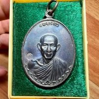 ราคา หลวงพ่อเกษม เขมโก กองพัน2 ทองแดง บล็อกแรก ปี36 พร้อมกล่องเดิม หายากฟอร์มนี้ (23870157187)