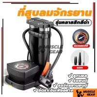 ราคา สูบลม ปั๊มจักรยาน สูบลมแรงดันสูง ปั๊มเท้า ปั๊มลม ที่สูบรถมอไซด์ บารอมิเตอร์ที่แม่นยำ แข็งแรงทนท แรงดันแรง (41363168331)