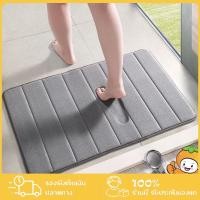 ราคา พรมเช็ดเท้าเมมโมรี่โฟม พรมเช็ดเท้าห้องน้ำ พรม พรมกันลื่น พรมเช็ดเท้า ผ้าเช็ดเท้าห้องน้ำ เช็ดเท้า ซึมซับน้ำได้ดี มีให้เลื (18885154915)