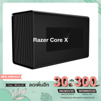 ราคา [โค้ด WOWNOV30 ลด 300฿] Razer Core X Aluminum External GPU Enclosure (eGPU) (พร้อมส่ง) (5439433667)