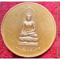 ราคา รหัส01516 เหรียญพระไพรีพินาศ ออกโดยกรมธนารักษ์ ปี2542 เนื้อทองแดง (14668054581)