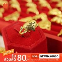 ราคา แหวนหัวใจ ขนาด 2 สลึง งาน 3 ไมครอน ทองไมครอน ทองชุบ ทองปลอม ทองโคลนนิ่ง ทองหุ้ม (6514584291)
