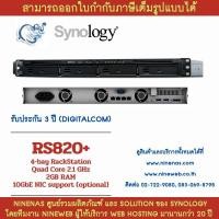 ราคา Synology-RS820+ 4-bay RackStation (up to 8-bay), Quad Core 2.1 GHz, 2GB RAM (up to 18GB), 10GbE NIC support (optional) (6816600243)