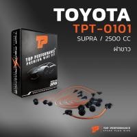 ราคา สายหัวเทียน TOYOTA - SUPRA / 2000 CC ฝาขาว - เครื่อง 1JZ - TPT-0101 - MADE IN JAPAN - สายคอยล์ โตโยต้า (24953787934)