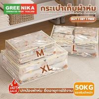 ราคา GREENIKA กระเป๋าเก็บเสื้อผ้าแบบใส กระเป๋าเก็บผ้าห่มขนาดใหญ่ วัสดุ PVC พับได้ กันน้ำและกันฝุ่น มีซิปปิด (27179289629)