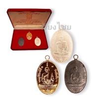 ราคา ชุดกรรมการ เหรียญหลวงพ่ออี๋ วัดสัตหีบ ปี 2473 (21720667627)