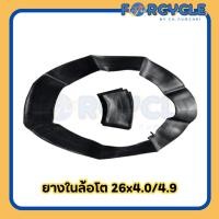 ราคา ยางในจักรยานล้อโตขนาด 26x4.0/4.9 จุ๊บใหญ่ 36mm (49802513040)