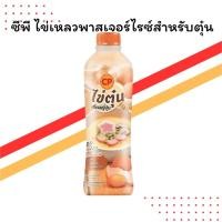 ราคา ซีพี ไข่เหลวพาสเจอร์ไรซ์ สำหรับไข่ตุ๋น 1 กก. | ไข่เหลวพาสเจอร์ไรซ์ สะดวก ปลอดภัย (28990559117)