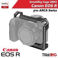 ราคา ส่งจากไทย SmallRig Cage Canon EOS R 2803 เคส กล้อง แคนนอน EOS-R (10010610755)
