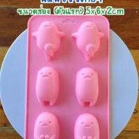ราคา พิมพ์ซิลิโคน พิมพ์วุ้น พิมพ์ไข่ขี้เกียจ (84898952)