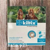 ราคา Kiltix M คิลทิกซ์ ไซส์ เอ็ม ปลอกคอสำหรับสุนัข กำจัดเห็บหมัดในสุนัข Propoxur, Flumethrin Bayer ปลอกคอยาว 53 ซม. (7242828456)