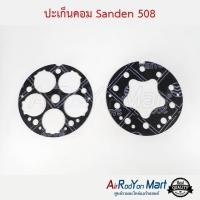 ราคา ปะเก็นคอม สำหรับคอมแอร์ Sanden 508 (10563711667)