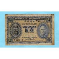 ราคา Hong Kong One Dollar 1940 (26372169048)