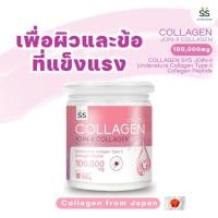 ราคา SYS COLLAGEN PEPTIDE 100,000 mg + UC-ll 100g/กป /คอลลาเจนไดเปปไทด์จากญี่ปุ่น ลดเลือนริ้วรอย (22656081877)