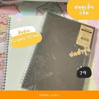 ราคา สมุดเส้นกริดปกดำขุ่น(สันห่วง)B5|80แผ่น (25573212888)