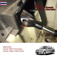 ราคา Mitsubishi ู๊ชคันเกียร์ มิตซูิชิ แลนเซอร์ Mitsubishi Lancer CK2,CK4,CK5, ท้ายเนซ์ Cedia / ใหม่ lancer มิตซูิชิ แลนเซอร์ (25747364586)