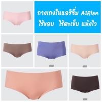 ราคา Uniqlo กางเกงในไร้ขอบ ไร้ตะเข็บ กางเกงใน AIRism (9206762799)