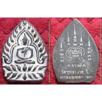 ราคา พระเครื่อง02146 เหรียญพระพิมพ์เจ้าสัวรุ่นทวีทรัพย์ หลวงพ่อรักษ์ อนาลโย เนื้อนวโลหะ มีโค้ดและเลข (22878065607)