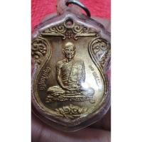 ราคา เหรียญเสมาเจ้าคุณนรฯ ปี 2517 (หลวงปู่โต๊ะ ปลุกเสก) (21287479844)