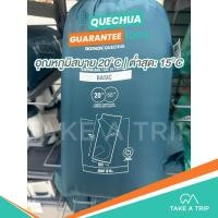 ราคา DECATHL0N ถุงนอน QUECHUA ถุงนอนตั้งแคมป์ รุ่น ARPENAZ 20° (18989851331)