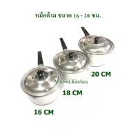 ราคา หม้ออลูมิเนียมมีด้าม หม้อโจ๊ก หม้อด้ามสำหรับเมนูยำ ตราร่ม ขนาด 16,18,20 ซม. (6316007557)