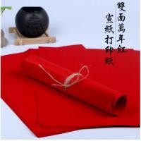 ราคา กระดาษแดงสำหรับเขียนคำอวยพร อ่านรายละเอียดก่อนซื้อ (พร้อมส่งจากไทย) (15124619502)