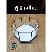 ราคา ตู้ปลา8เหลี่ยม โหล8เหลี่ยม หนา3มิล (2429417124)