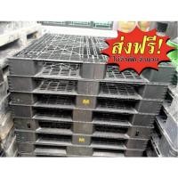 ราคา พาเลทมือสอง พลาสติก แข็งแรง รับประกันการใช้งาน ส่งฟรี (21241353254)