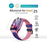 ราคา ยูนีค Unique ฟิล์มกระจกกันรอย imoo สำหรับรุ่น Z5 ฟิล์มกระจก imoo watch phone Z5 ส่งไวจากไทย (23047657366)