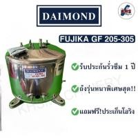 ราคา ถังปั๊มน้ำสแตนเลส Daimond Fujika 205-305 GF รับประกัน 1 ปี (42164205527)