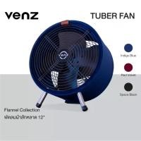 ราคา พัดลม Venz รุ่น F0FWS15 พัดลมหุ้มผ้า ถังกลม 12"/Indigo Blue (22865825176)
