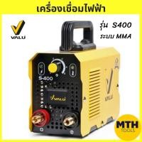 ราคา VALU เครื่องเชื่อมไฟฟ้า /อินเวอร์เตอร์ รุ่น S400 ระบบMMA สุดคุ้ม (3640975330)