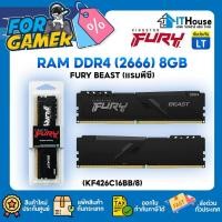 ราคา KINGSTON FURY BEAST 8GB DDR4 2666MHz (KF426C16BB/8)แรมพีซีประสิทธิภาพสูงสำหรับเกมเมอร์ รับประกันตลอดอายุการใช้งาน (18388903864)