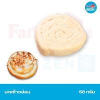 ราคา ขนมปังมะพร้าวอ่อนแช่แข็ง [Farmhouse Frozen] [โดมะพร้าวอ่อน ขนาด 58 กรัม] (41601754464)