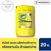 ราคา (ของแท้) ซันไลต์ น้ำยาล้างจานเลมอน 20 ลิตร Sunlight Dishwash Lemon 20 L. (22273200789)