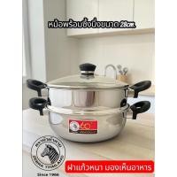 ราคา Zebra หม้อ:ซึ้งเอนกประสงค์สแตนเลสพร้อมชั้นนึ่งเอนกประสงค์ตราม้าลาย ขนาด 26 cm รุ่นฝาแก้ว (54957865267)