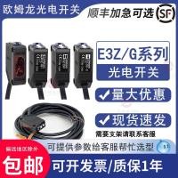ราคา Omron โฟโตอิเล็กทริคสวิตช์ E3Z-D61 D62 D81 D82 R61 R81 LS61 LS81T61 เซ็นเซอร์ (54807198334)