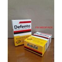 ราคา สบู่ ดีเฟนโต้ Defento Soap ลดการเกิด ผดผื่นคัน สิวบริเวณหลัง และกลิ่นตัว (3101268791)