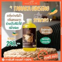 ราคา (ของแท้+ส่งฟรี‼️)หัวเชื้อโสมทานาคา เซรั่มทานาคา Tanaka Ginseng Serum (12771106588)