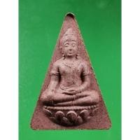 ราคา สมเด็จนางพญา จิตรลดา สภาผู้แทนราษฎร รุ่น เฉลิมพระชนมพรรษา สก. 6 รอบ ปี 2547 สีอิฐ (10845655540)