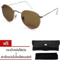 ราคา Vintage Round-Metal Sunglasses แว่นตากันแดดทรงกลมวินเทจ รุ่น RM-3447/101(Brown) (264558390)